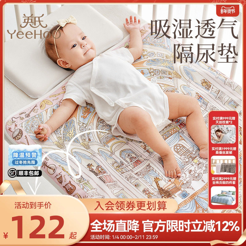 英氏儿童全棉隔尿垫可水洗婴儿纯棉床单宝宝吸湿透气a类母婴床垫,床上用品,床垫/床褥/床护垫/榻榻米床垫,淘宝优惠券,粉丝福利购,淘宝优惠卷
