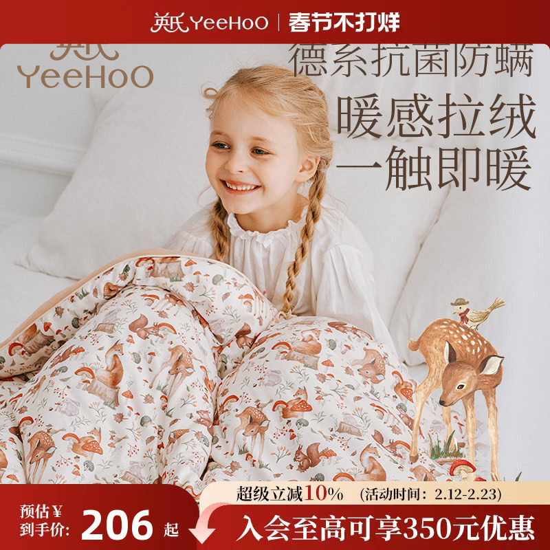 英氏儿童A类母婴黄油奶盖被抑菌防螨婴幼儿透气保暖小被子学生被