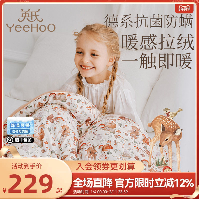 英氏儿童A类母婴黄油奶盖被抑菌防螨婴幼儿透气保暖小被子学生被