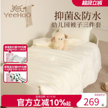 英氏幼儿园被子三件套儿童午睡小被子被褥床垫防水防油抑菌被芯