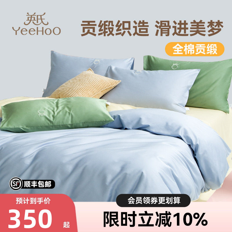 英氏儿童四件套纯色全棉纯棉贡缎套件春夏季床上被套床单婴儿蓝