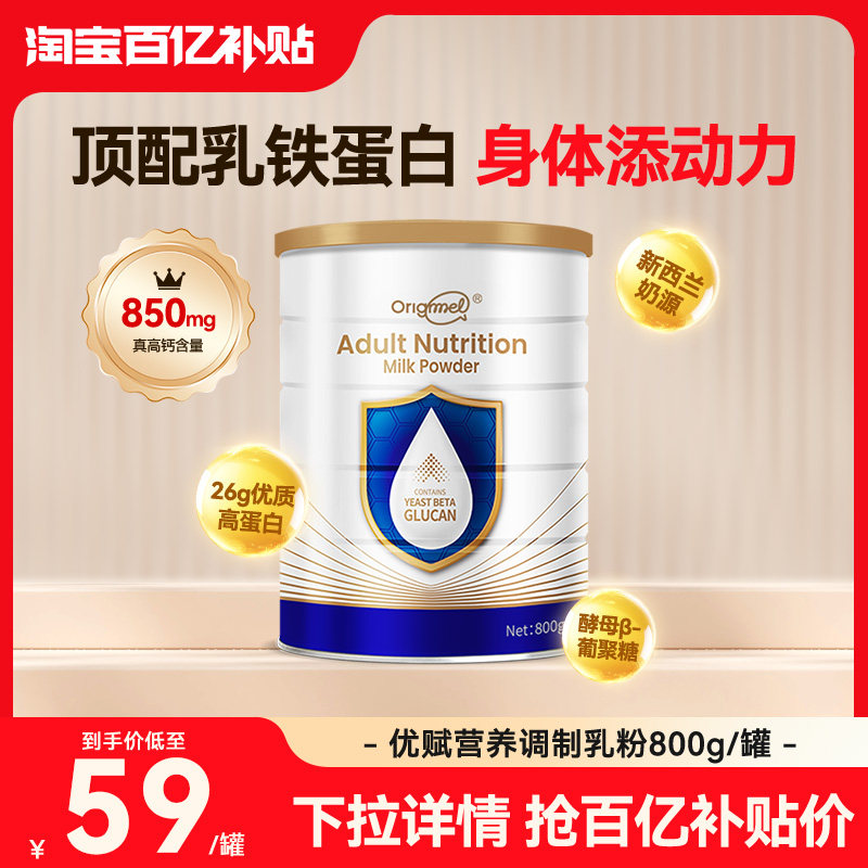 【效期26年6月到期】爱尔兰原装进口乳铁蛋白高钙高蛋白乳粉