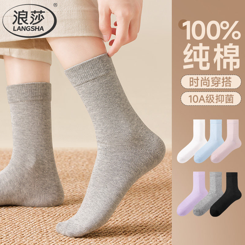 浪莎袜子女款冬季纯棉袜2026新款女生运动抗菌透气防臭灰色长筒袜