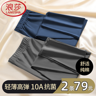 内穿打底保暖衬裤 浪莎男士 薄款 抗菌防螨秋冬棉毛线裤 纯棉高弹秋裤