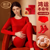 纯棉毛衫 鸿运秋衣秋裤 女 女士大红2026马年新款 浪莎本命年内衣套装