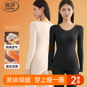 美体显瘦打底线衣裤 浪莎保暖内衣女2026新款 套装 秋衣秋裤 内穿冬季