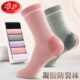 浪莎防裂袜女士足跟防裂袜防脚后跟裂口四季棉袜防干裂开裂袜子男