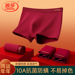 透气 马年鸿运纯棉10A抗菌男四角内裤 浪莎本命年酒红男士 平角内裤