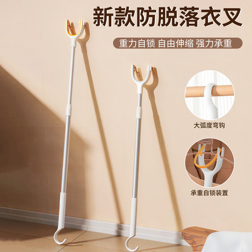 撑衣杆晾衣杆叉丫家用可伸缩衣叉