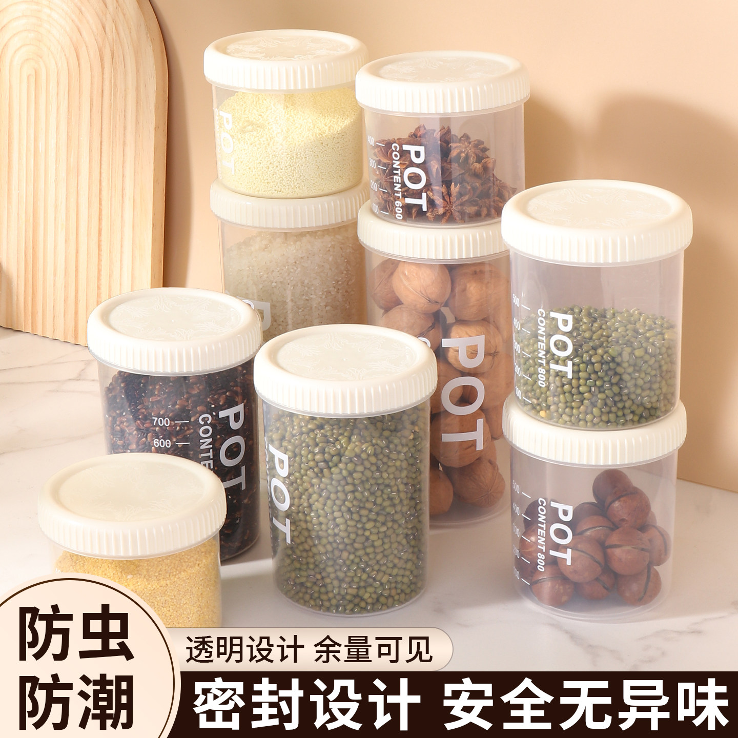 食品级密封储物罐五谷杂粮收纳盒粮食储存干货豆子塑料广口瓶神器,收纳整理,食物收纳盒,淘宝优惠券,粉丝福利购,淘宝优惠卷