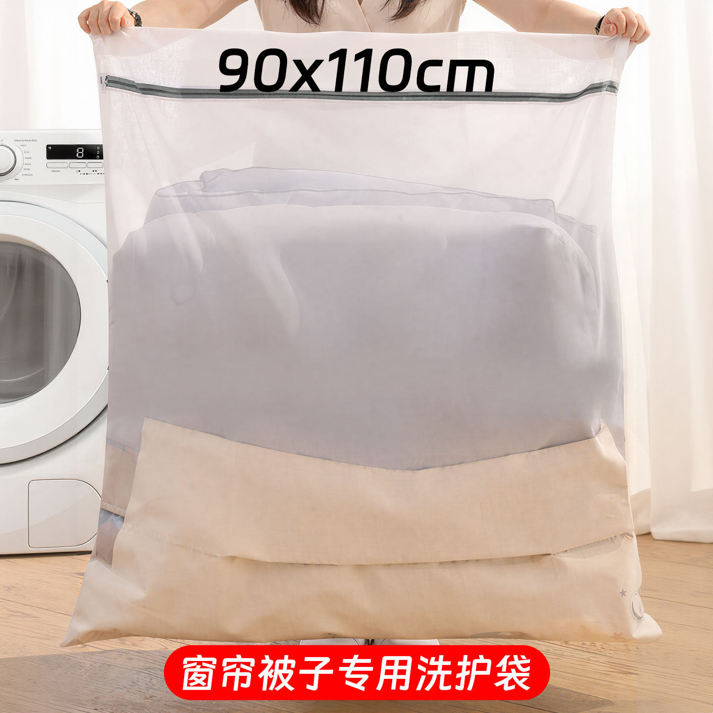洗窗帘网袋大号洗衣袋洗衣机专用被子防变形洗床单夏凉被衣物网兜
