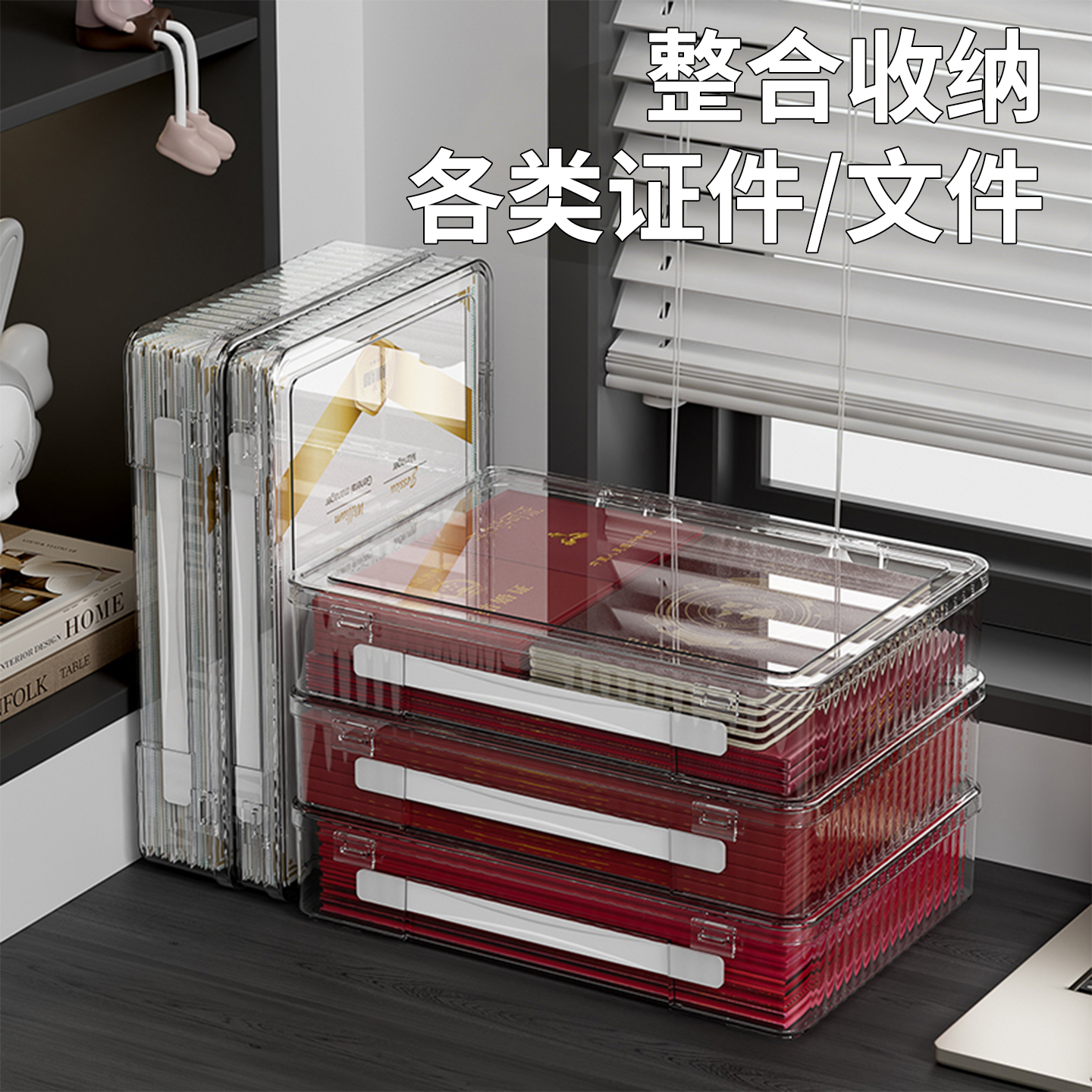 证件收纳盒家用重要文件A4