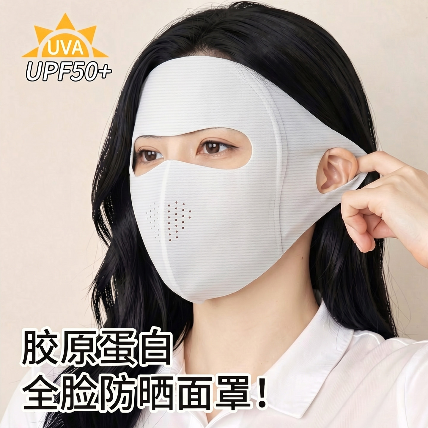 防晒面罩女全脸防紫外线脸基尼2026新款高颜值夏季骑行开车口罩