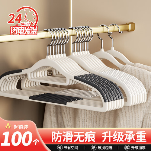无痕衣架家用挂衣防滑衣撑晾衣服