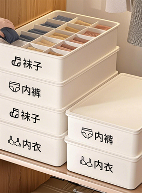 内衣内裤收纳盒家用放袜子贴身衣物分格收纳箱三合一分装整理神器