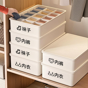 内衣内裤收纳盒家用放袜子贴身衣物分格收纳箱三合一分装整理神器