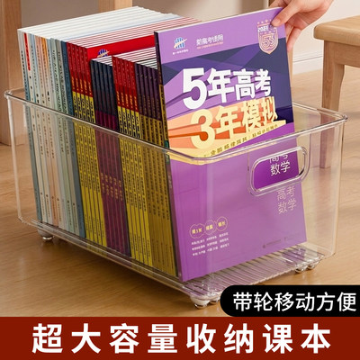 书箱书本收纳箱带滑轮学生教室用