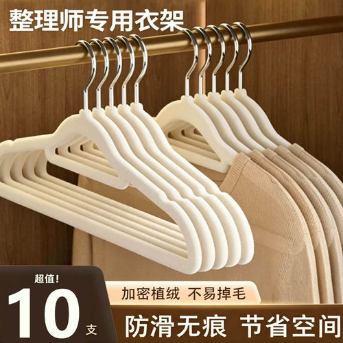 不掉毛肩角无痕防滑植绒衣架