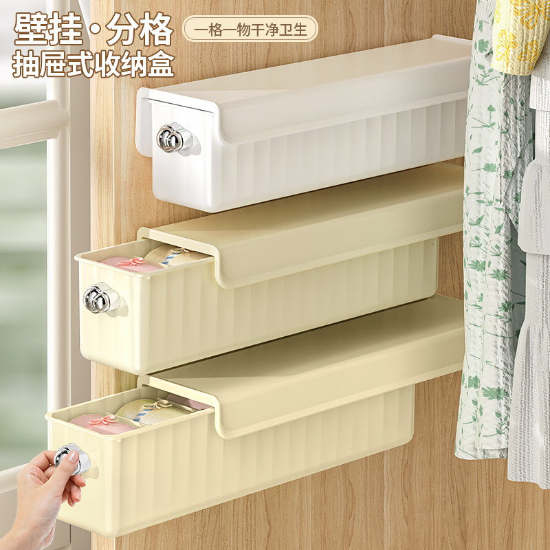 内衣内裤收纳盒壁挂式袜子整理盒衣柜内悬挂抽屉贴身衣物盒三合一