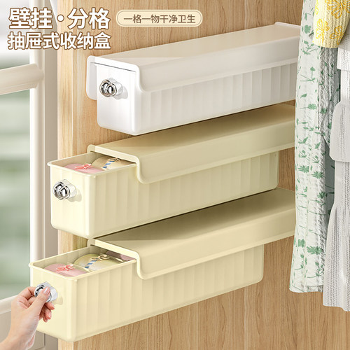 内衣内裤袜子收纳盒壁挂巨省空间