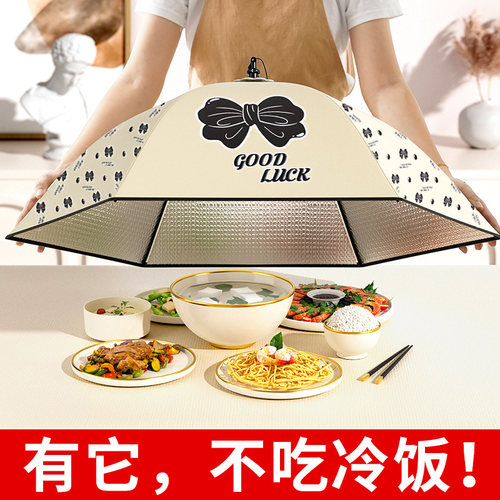 【长效保温】保温饭菜罩可折叠