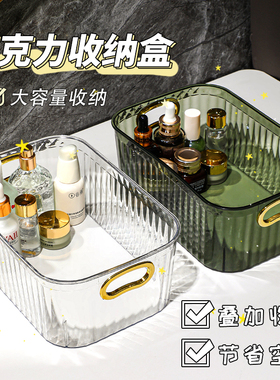 轻奢化妆品收纳盒桌面储物透明亚克力零食面膜护肤品梳妆台整理盒