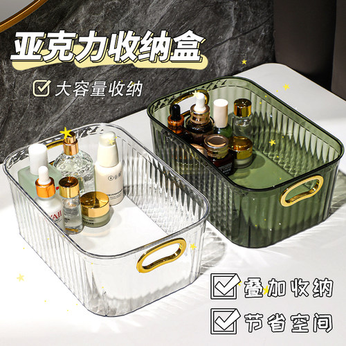 轻奢化妆品收纳盒桌面高级透明