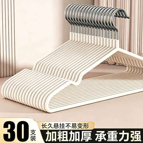 【到手30支】加粗防滑无痕衣架