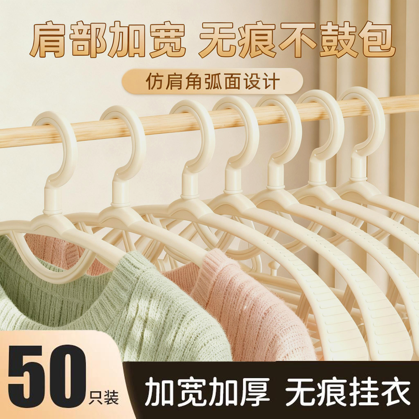 宽肩防滑衣架家用2025新款晾衣撑