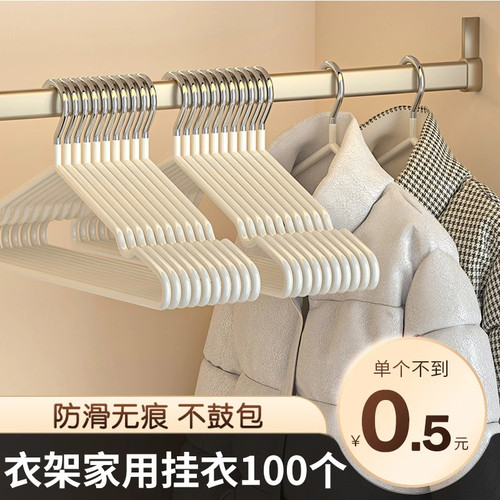 防滑加粗衣架家用挂衣