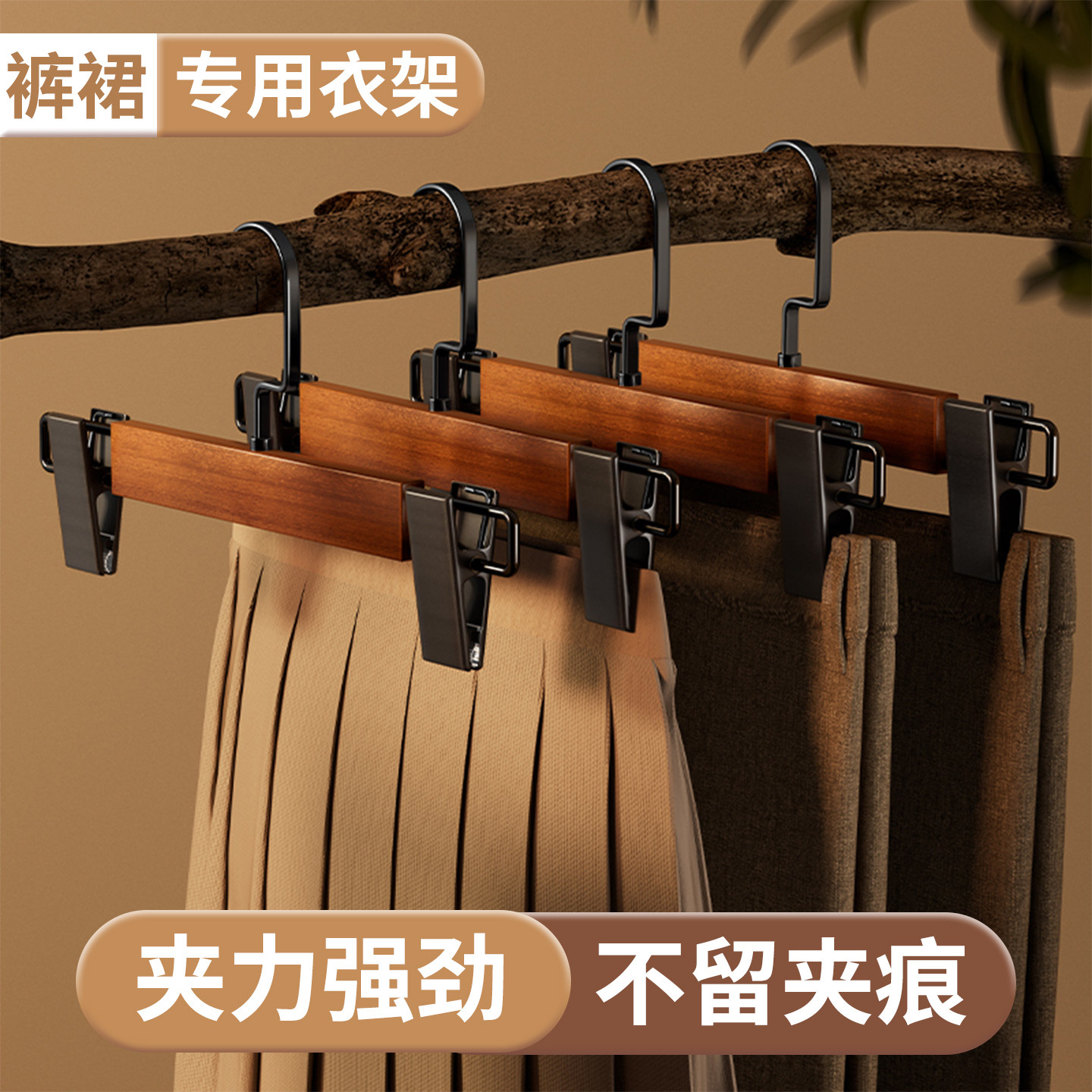 实木裤架裤夹子家用无痕挂裤子专用衣架衣柜收纳神器晾jk裙子群夹,收纳整理,裤/裙架,淘宝优惠券,粉丝福利购,淘宝优惠卷