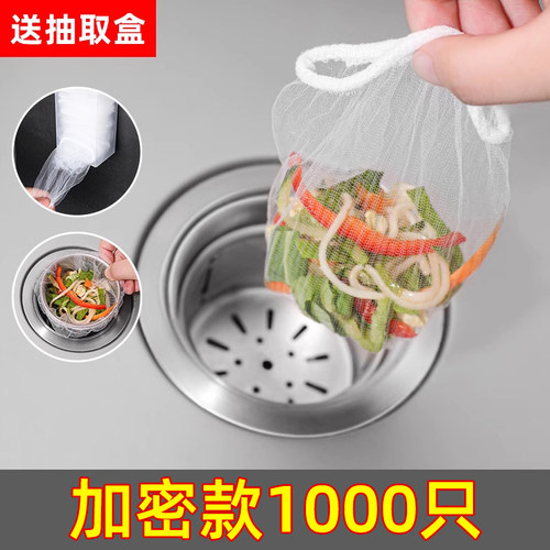 一次性厨房水槽垃圾过滤网