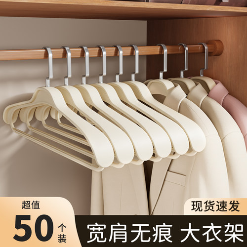 大衣衣架无痕防肩角家用挂衣