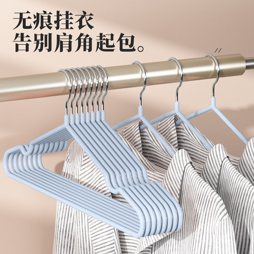 无痕衣架家用挂衣防滑不起包