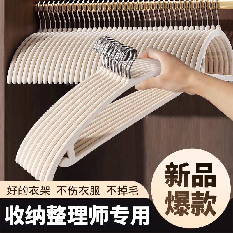 植绒衣架整理师专用防滑无痕衣架