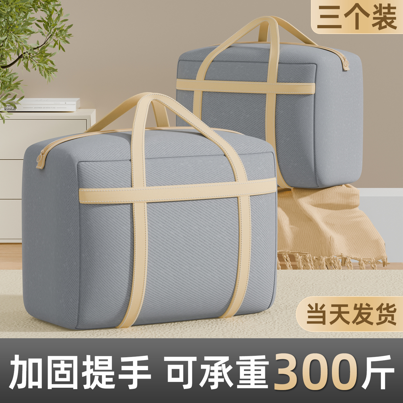 搬家打包袋被子收纳袋子