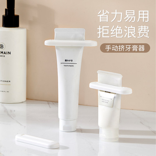 【大牌同款！】挤牙膏神器