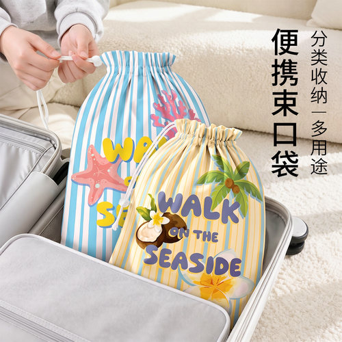 旅行收纳袋抽绳束口袋子