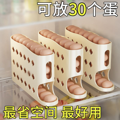 滚动鸡蛋收纳盒自动滚鸡蛋架托