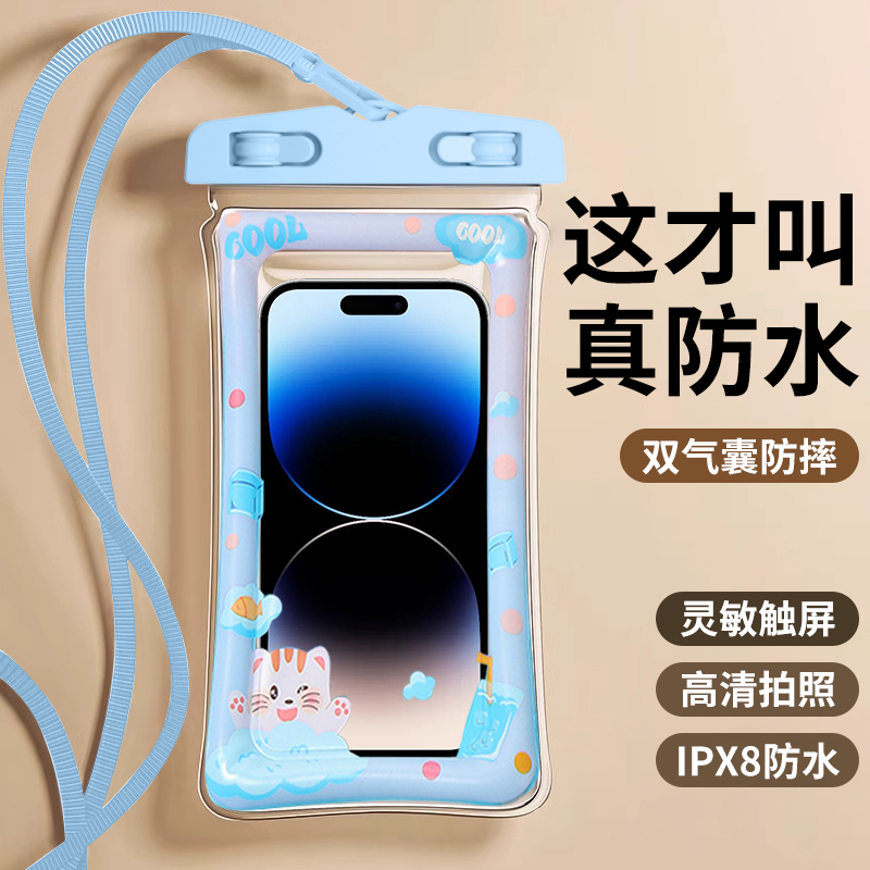 手机防水袋可触屏游泳潜水下拍照漂流防水套外卖骑手专用密封袋