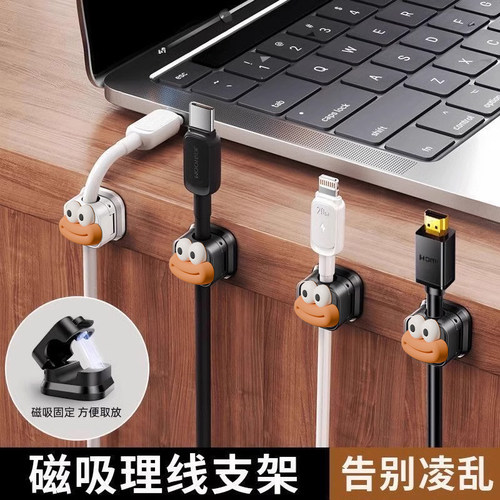 磁吸理线器桌面手机充电线固定器