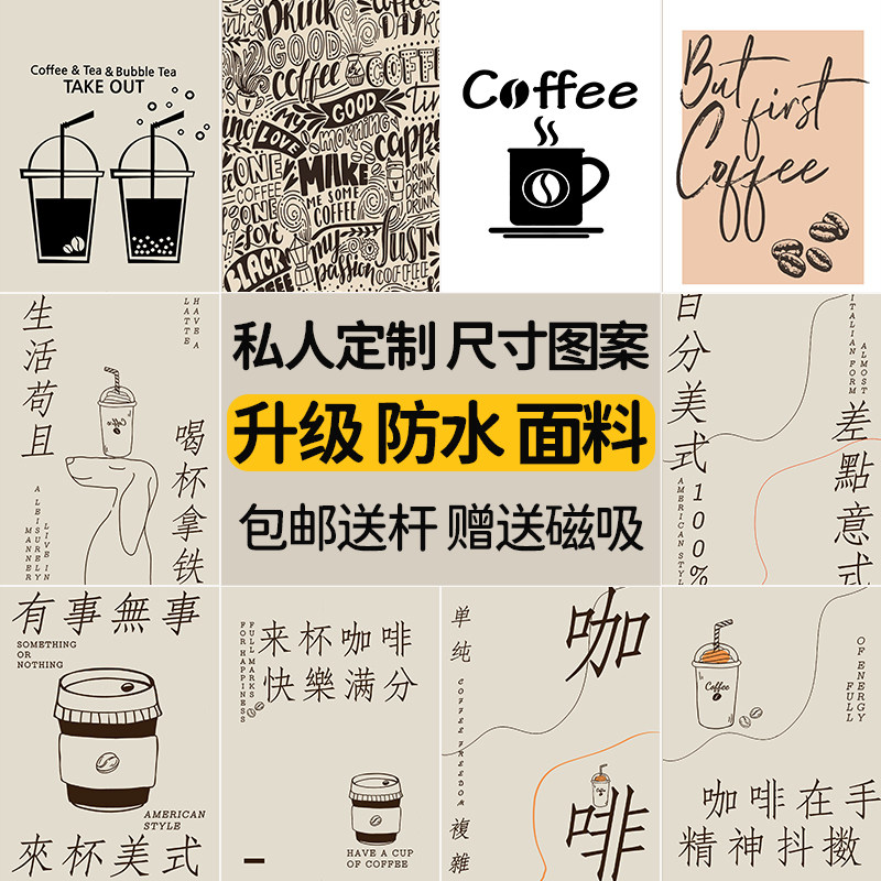 定制网红咖啡店门帘隔断帘免打孔店铺个性文字装饰挂帘遮挡半帘子