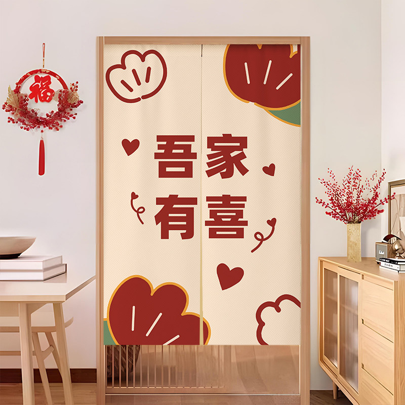 结婚红色门帘喜庆布帘女方陪嫁挂帘婚用布置装饰短门帘婚房囍字半