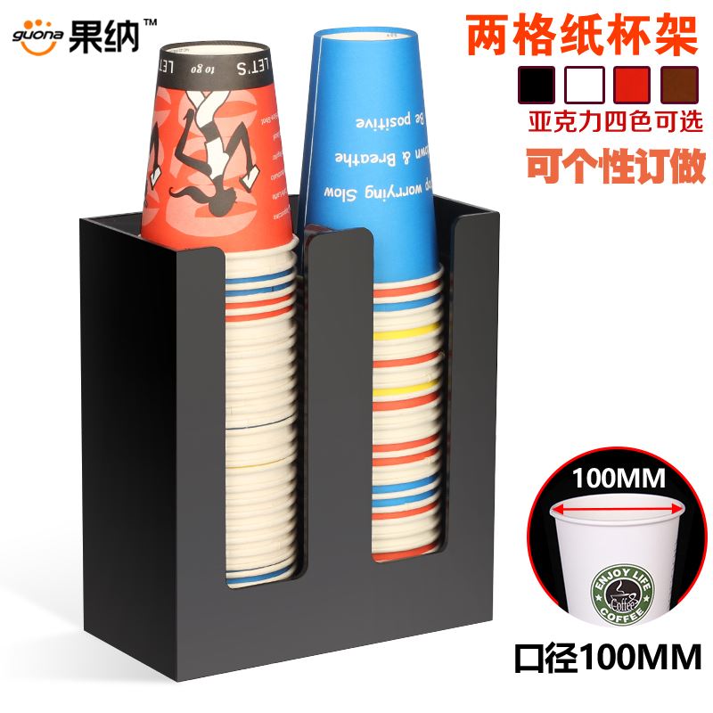 直两格黑色纸杯架 咖啡奶茶外带取杯架杯盖杯架两用 亚克力纸杯架