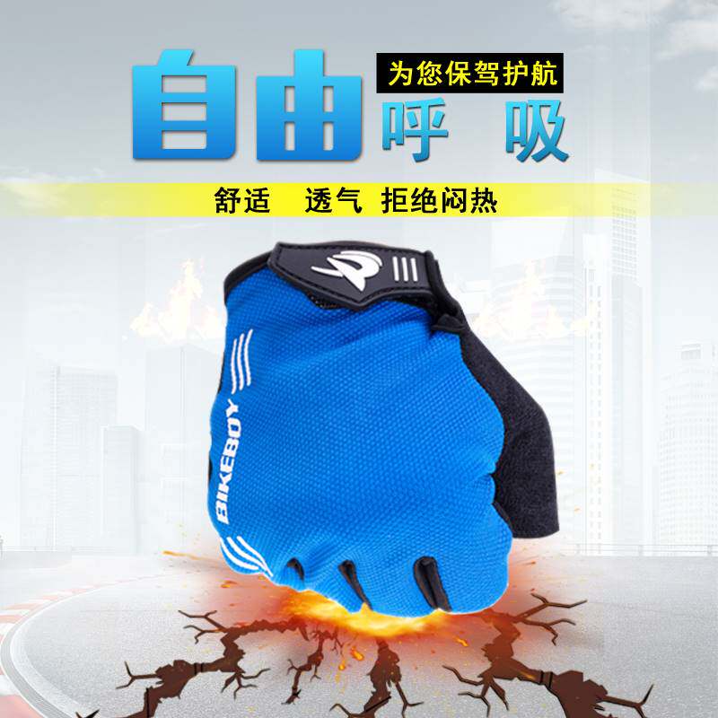 bikeboy夏季自行车手套半指山地自行车手套男女单车骑行手套短指