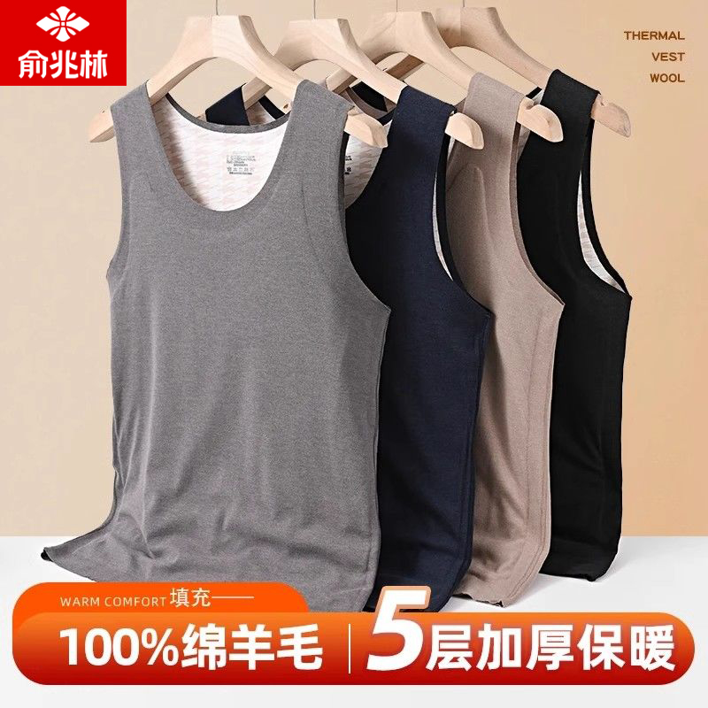 俞兆林羊毛填充男士保暖背心加厚