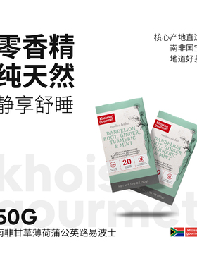 南非薄荷甘草蒲公英味国宝茶rooibos线叶金雀花无咖啡因花果茶