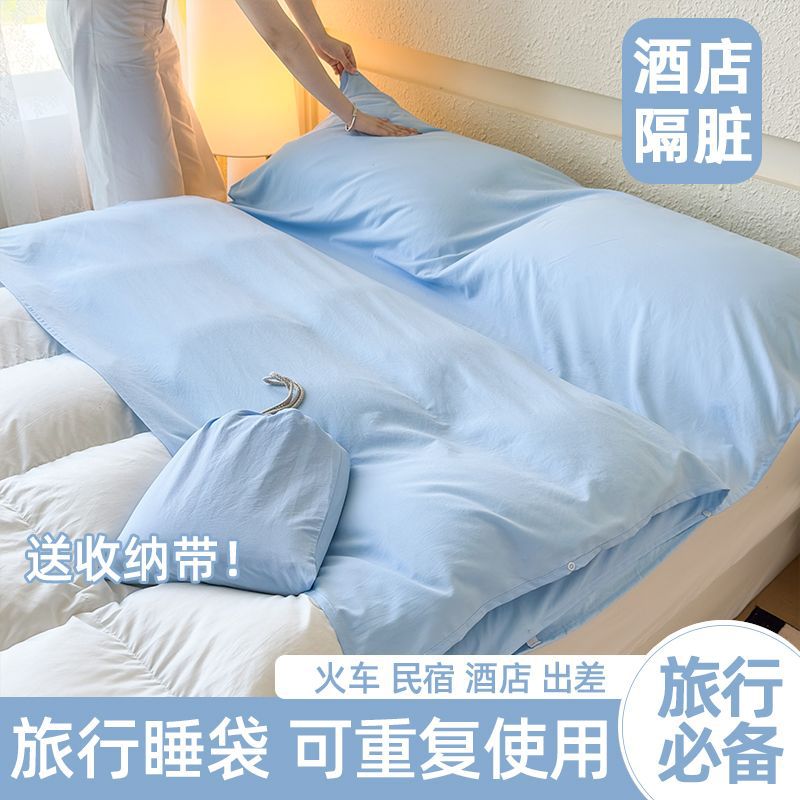 隔脏酒店睡袋便携式旅行出差神器超轻旅游睡袋床单被套纯棉四件套