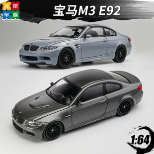 FINE MODEL 宝马M3 E92 FM经典传奇 1:64 仿真合金汽车模型收藏
