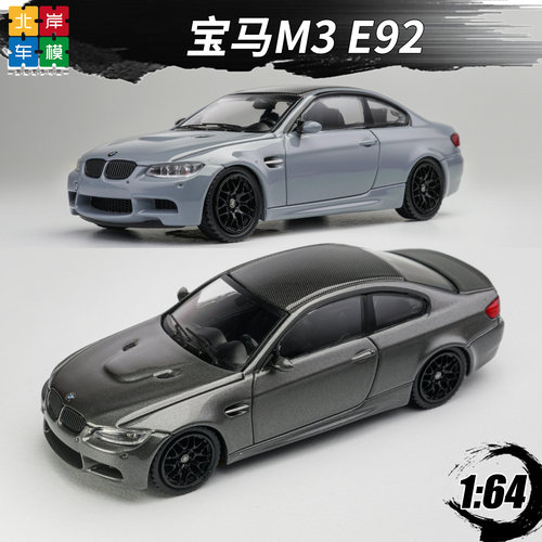 FINE MODEL 宝马M3 E92 FM经典传奇 1:64 仿真合金汽车模型收藏